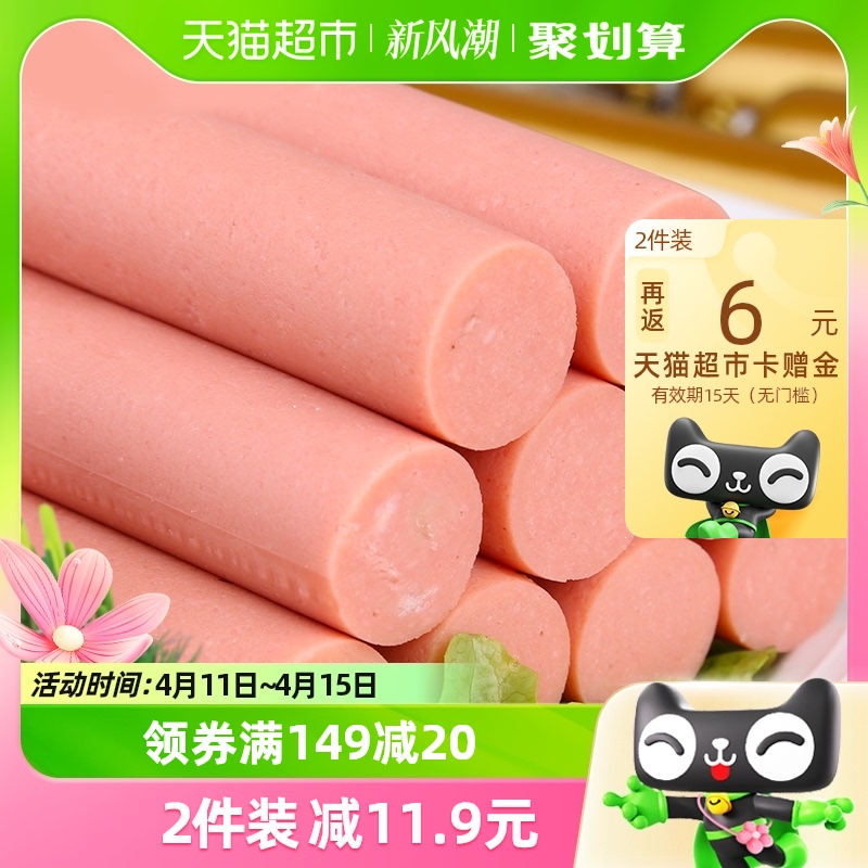 金锣火腿肠加钙特香王45g*50支整箱配螺蛳粉泡面酸辣粉