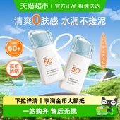 美康粉黛防晒乳清爽美白防晒霜持久50倍防紫外线轻薄透气不油腻