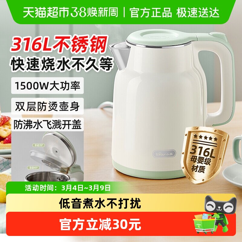 小熊电热水壶家用烧水壶保温一体热水壶新款自动断电水壶烧开水壶