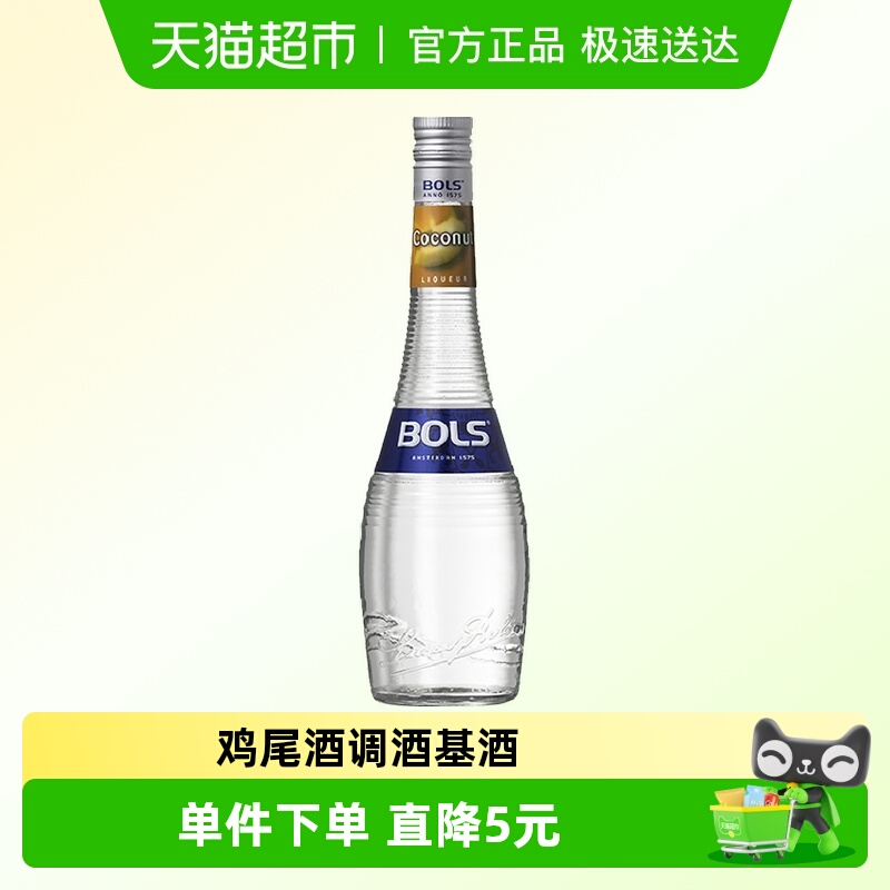 Bols波士椰子味力娇酒700ml×1瓶