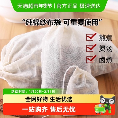 乐缔纯棉纱布袋