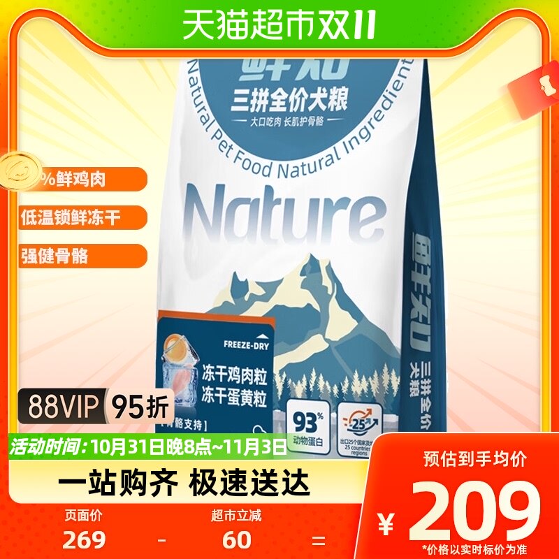 比瑞吉俱乐部鲜知系列三拼全价鲜肉冻干狗粮全期通用犬粮10kg怎么看?
