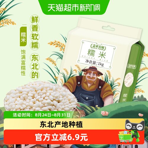 盖亚农场糯米1kg×1袋