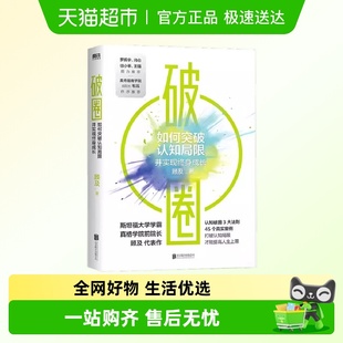 3大原则 提炼出认知破圈 破圈 从200名学员亏损超过20亿元