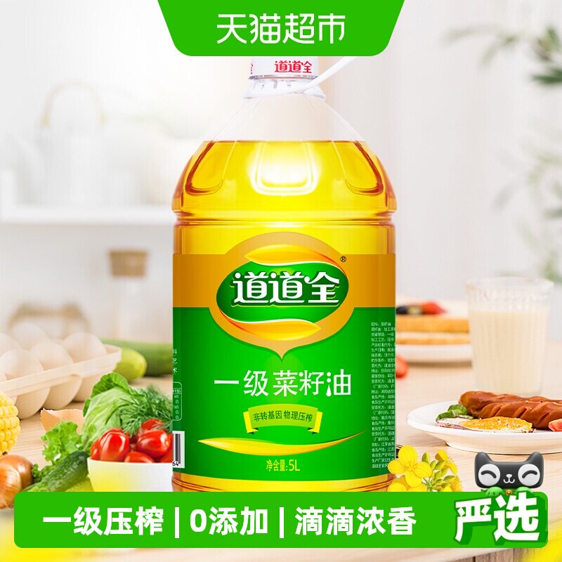 道道全一级菜籽油食用油桶装家用油百菜皆宜非转基因物理压榨