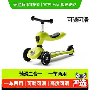 酷骑儿童滑板车二合一小绿车1一3一6岁宝宝可坐可滑学步车平衡车