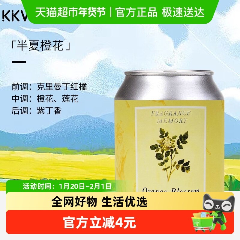 KKV易拉罐除味香膏卧室浴室空气清新除臭家用空气芳香剂,洗护清洁剂/卫生巾/纸/香薰,空气芳香剂,淘宝优惠券,粉丝福利购,淘宝优惠卷