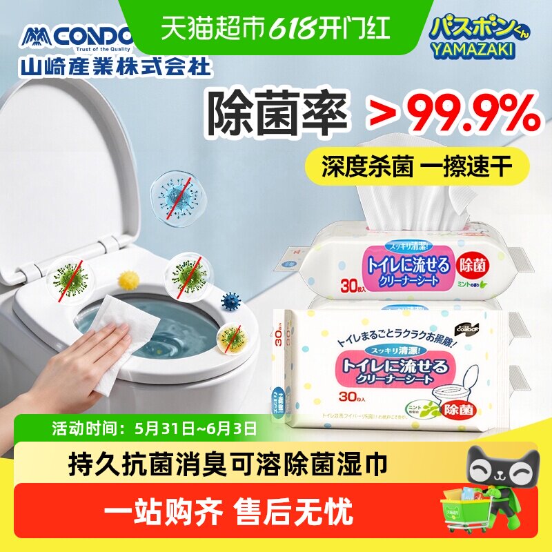 日本LEC马桶湿巾杀消毒清洁卫生间厕所马桶盖座圈可溶除菌湿纸巾