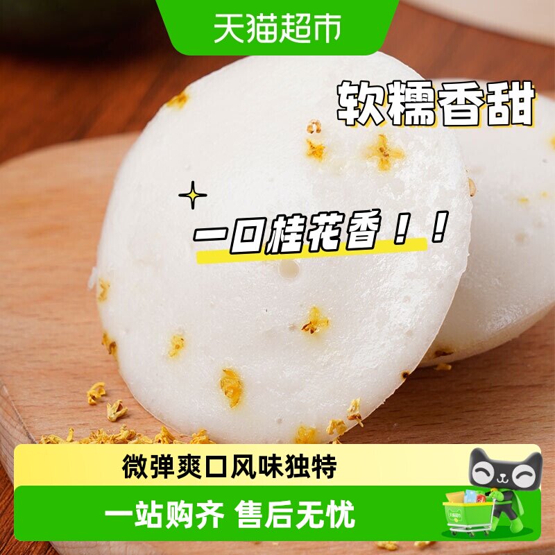 白糖桂花糕糯米糕正宗传统糕点速冻儿童早餐家庭面点小吃