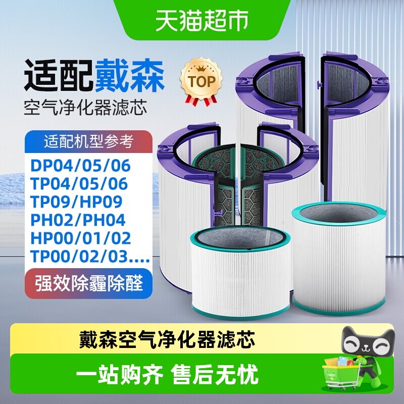适配Dyson戴森空气净化器滤芯TP/HP/DP04/05/06/09风扇ph02过滤网