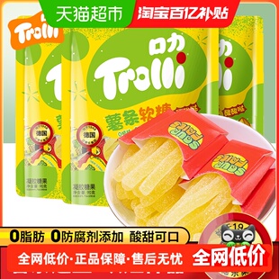 Trolli口力薯条软糖橡皮糖酸砂水果糖儿童糖果零食喜糖