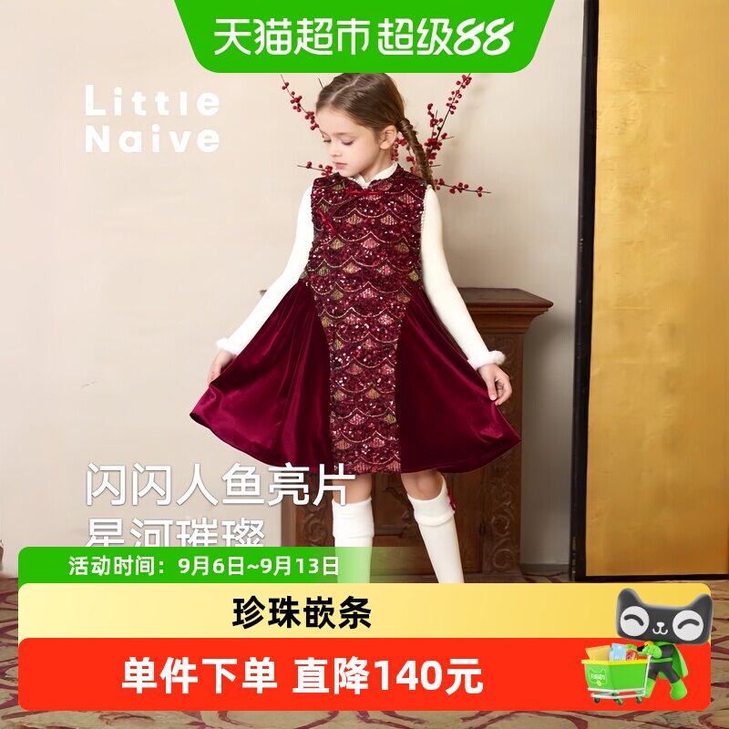 LittleNaive女童新中式节日裙