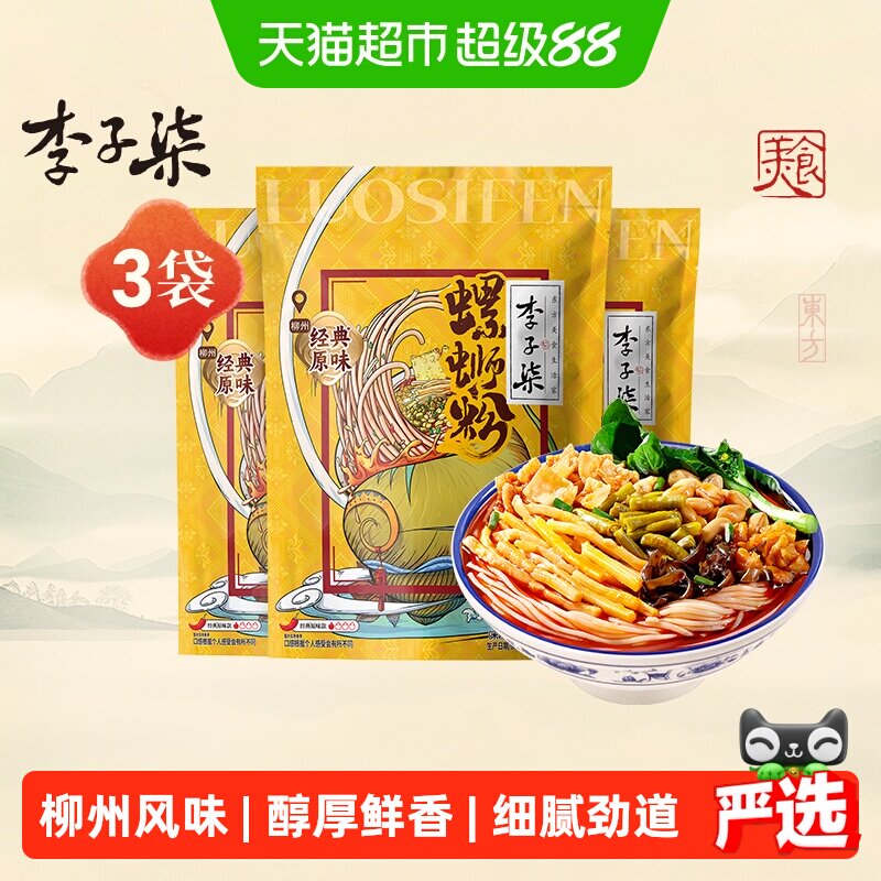 李子柒柳州螺蛳粉地道风味图片