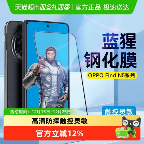 蓝猩先生高清全包防摔手机膜