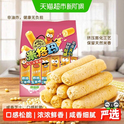 徐福记奶油味酥脆米果卷178g
