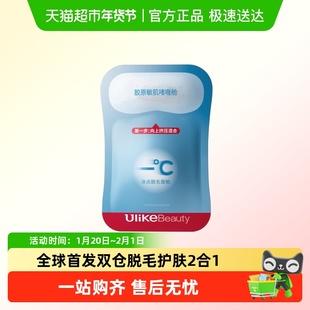 UlikeBeauty脱毛膏女腋下不留黑点男女士学生专用非私处身体可用