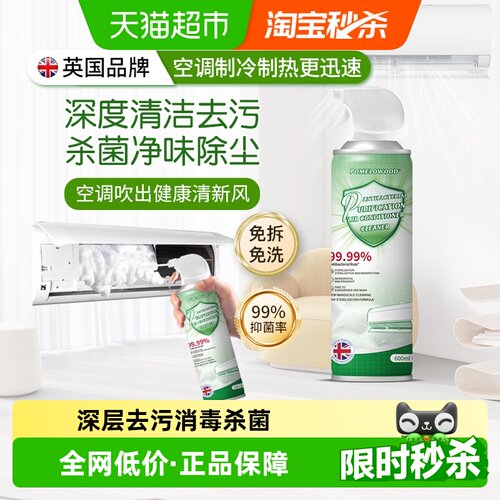 柚慕空调清洁剂免拆洗深度除菌