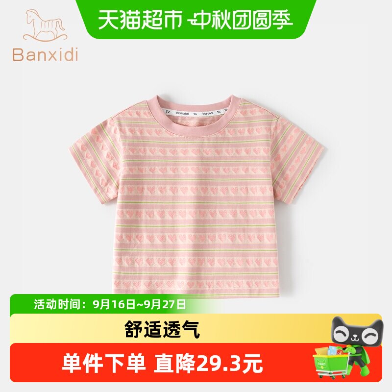 班喜迪女童短袖t恤夏装图片