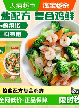 【超值】家乐一品鲜鸡精调味料家用替代味精煮面煲汤火锅提鲜