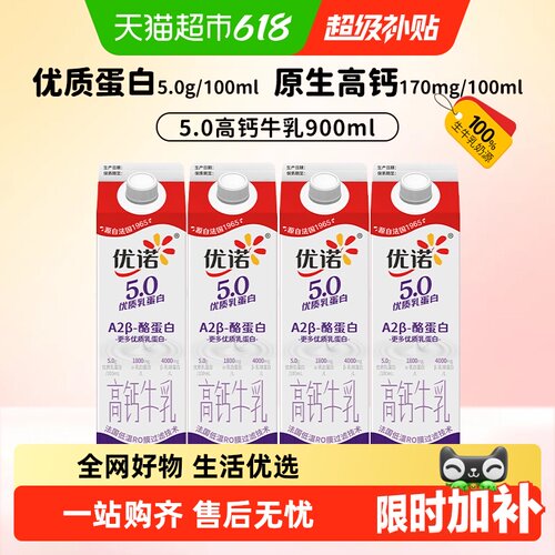 yoplait/优诺低温奶