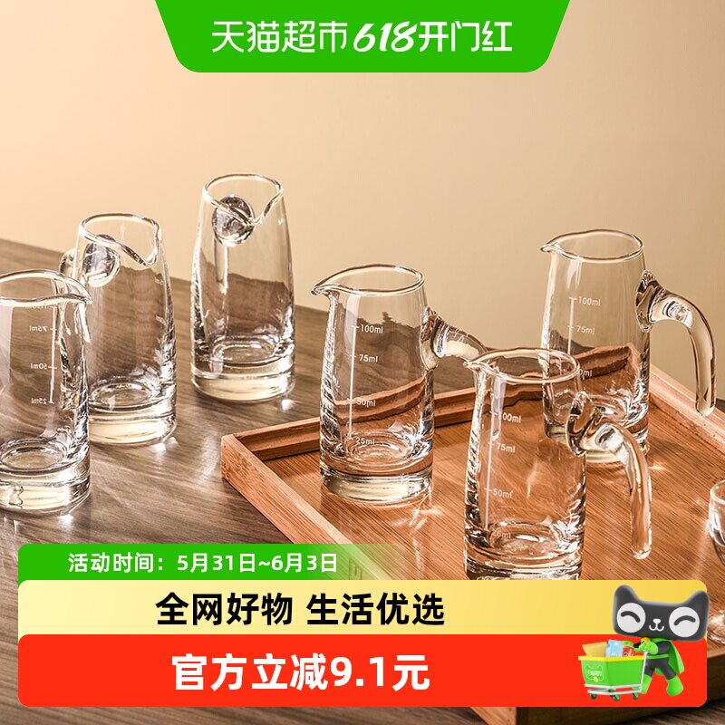 Cliton白酒杯分酒器倒酒器家用带刻度分酒壶小酒盅100ml*6件套