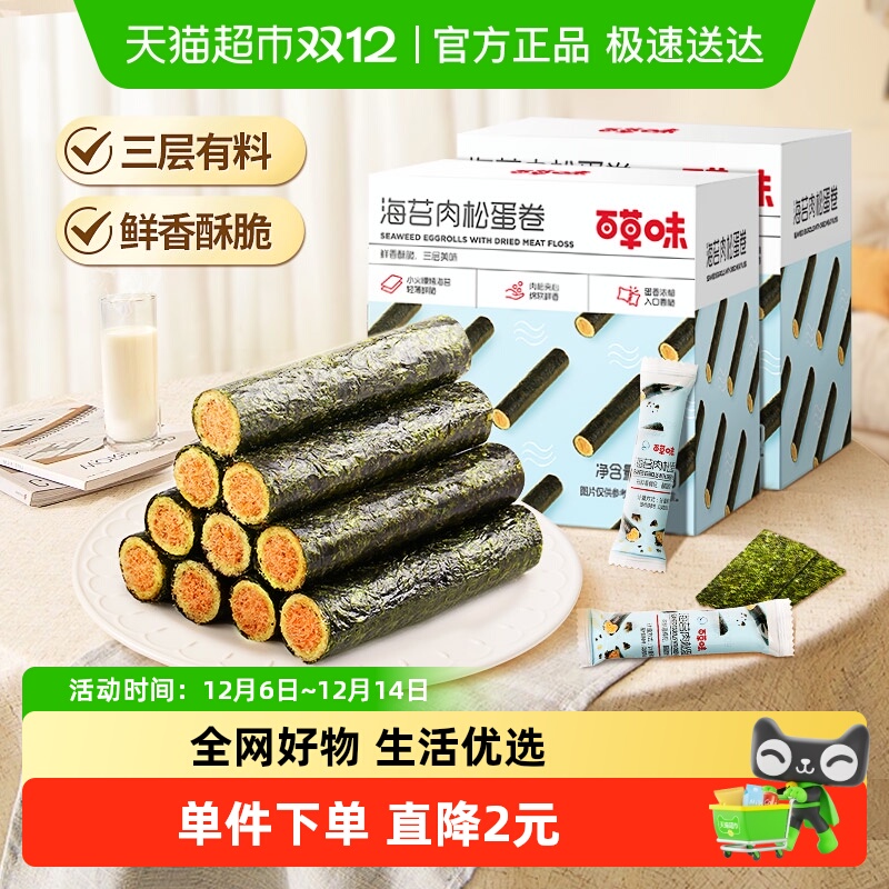 ٲζ̦ɵ100g*2ʳƷʳС캣ζɼʳ 11.9Ԫ