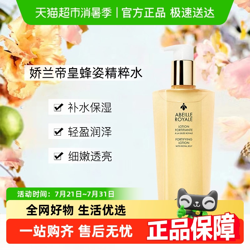 Guerlain/ۻʷ󾫴ˮˮʪ͸ϸ۷407.55Ԫ