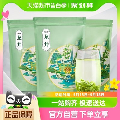 发1.5斤 绿茶茶叶2024新茶正宗杭州龙井茶雨前浓香型春茶散装750g