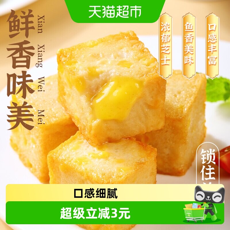 安井 新品芝士鱼豆腐240g锁鲜装速冻火锅丸食材烧烤