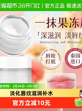 泰国保湿修护睡眠唇膜滋润补水防裂淡化唇纹去死皮cb2润唇膏