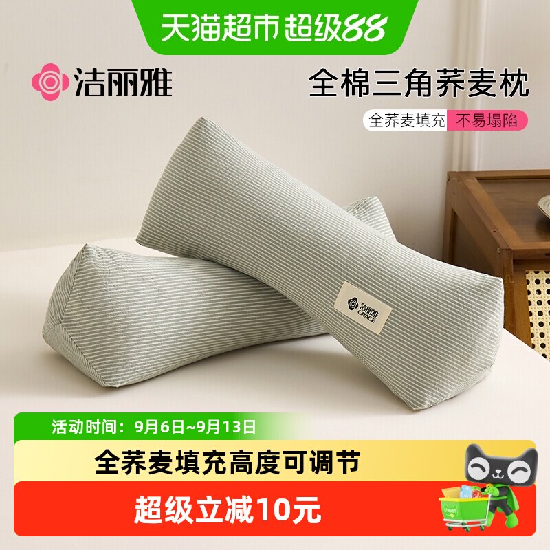 grace洁丽雅颈椎荞麦枕立体支撑图片