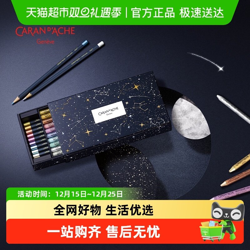 凯兰帝宇宙蓝圣诞系列套装