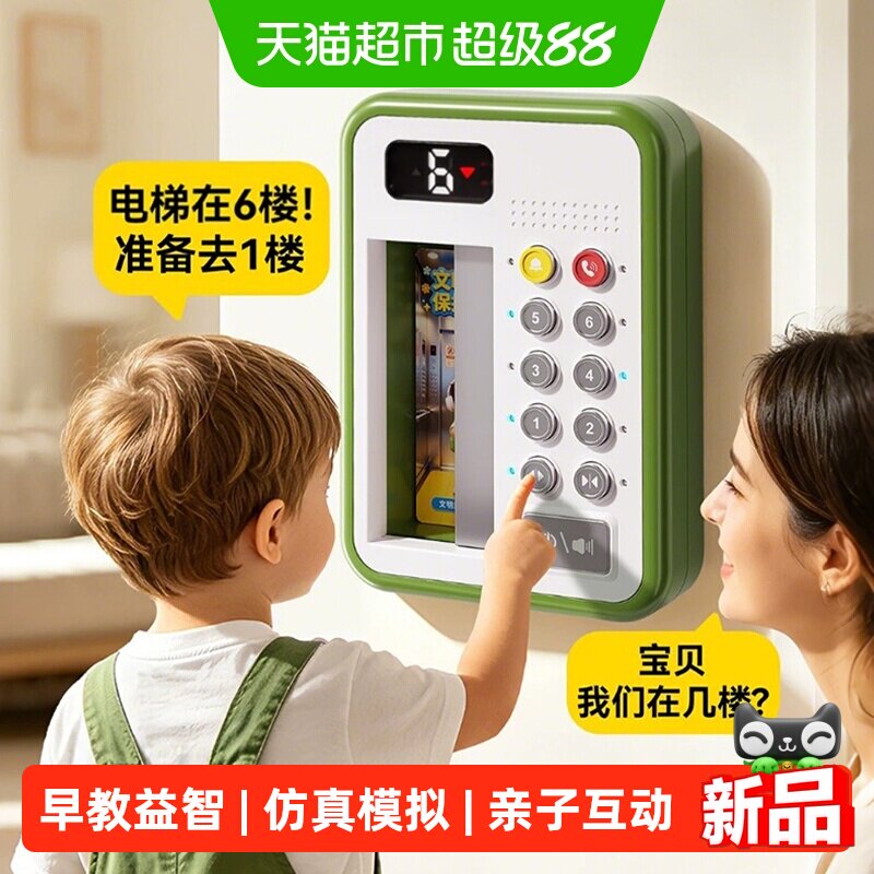 恩贝家族0到1岁益智电梯按键玩具图片