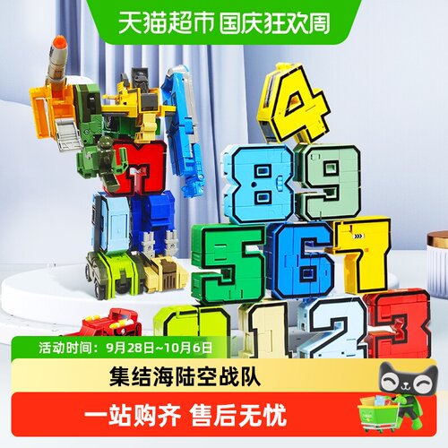 鑫行玩具数字变形积木亲子互动