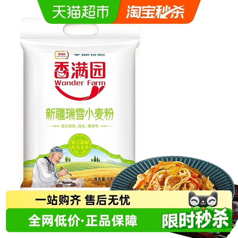 香满园新疆瑞雪面粉小麦粉5kg