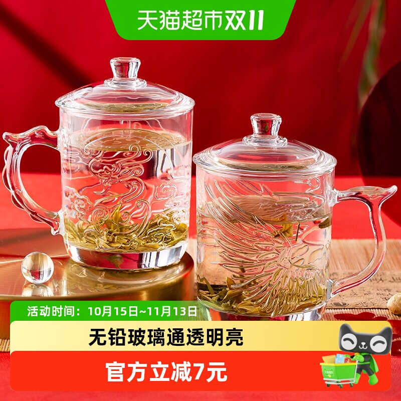 包邮龙凤呈祥玻璃杯加厚耐热泡茶杯带盖家用待客茶杯茶饮杯