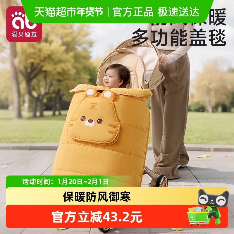 婴儿车盖毯腰凳防风斗篷披风防风罩外出豆豆小盖毯推车背带挡风被,婴童用品,被子/被芯,淘宝优惠券,粉丝福利购,淘宝优惠卷