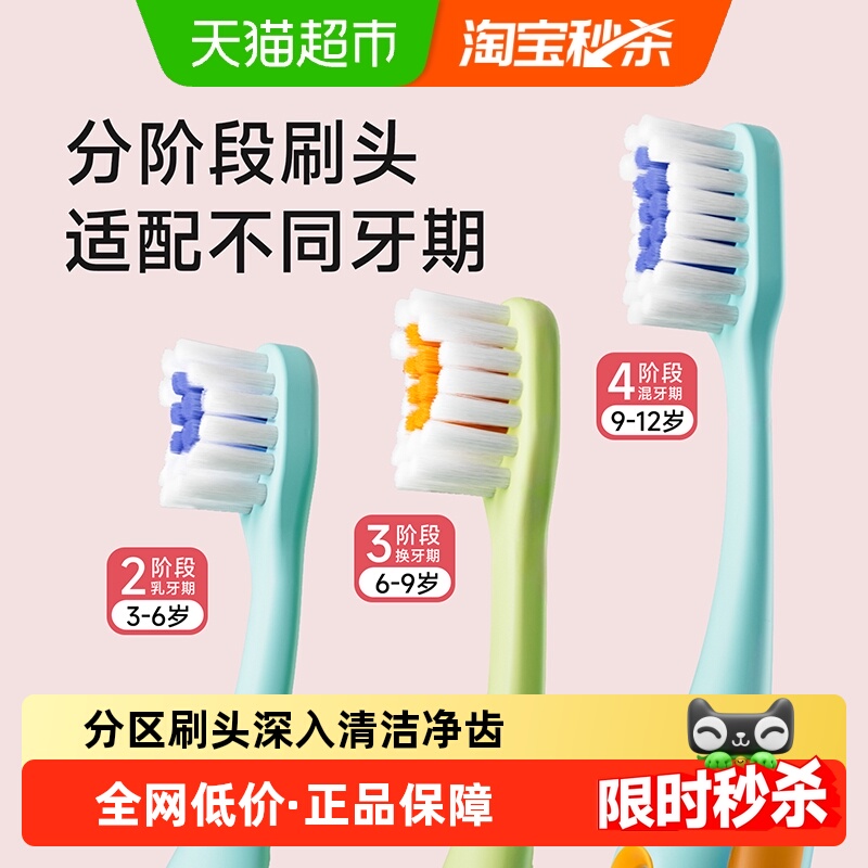 洋精灵儿童牙刷3-6到12岁换牙期专用全齿清洁口腔抑菌软毛