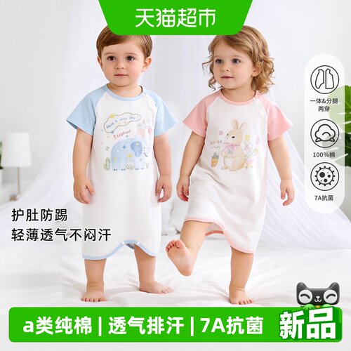 婴蓓依男女宝宝睡裙睡衣a类纯棉