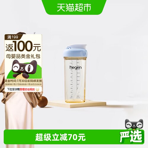 HEGENPPSU330防摔耐用吸管杯