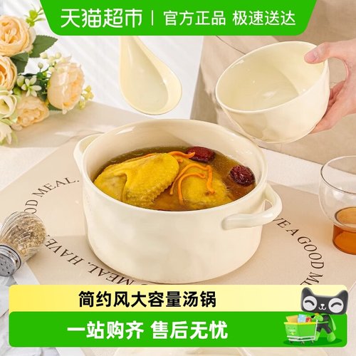 佩尔森奶油双耳大汤碗带盖餐具