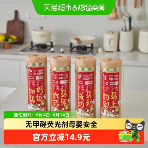 FUTUREMATTERS周抛抹布新年款