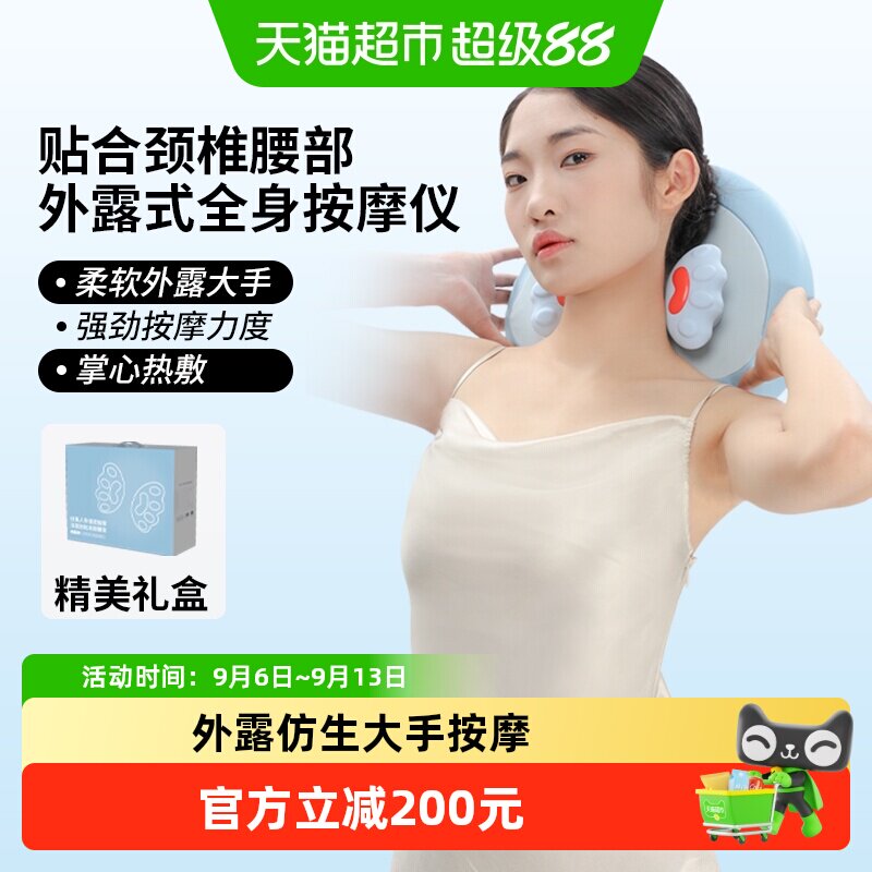 妙界M3pro颈椎按摩器背部腰部揉捏热敷全身按摩枕垫车载家用两用