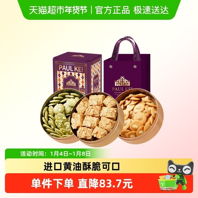 葡记小金盒手信礼盒零食特产送礼