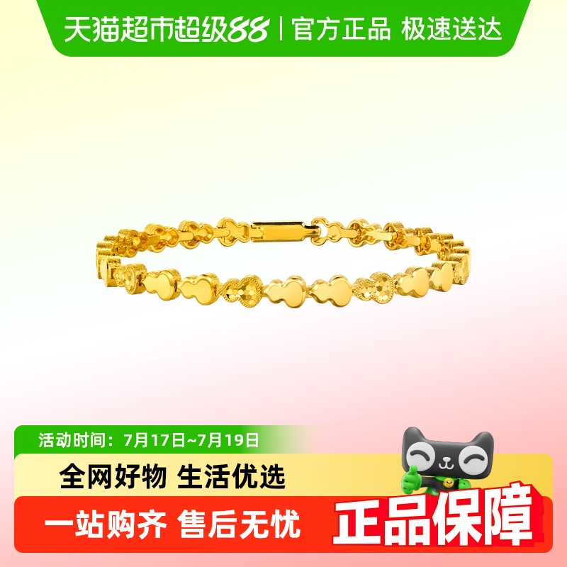 周大福爆闪福禄葫芦足金黄金手链