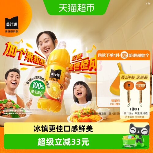可口可乐果粒橙含维C更大果粒