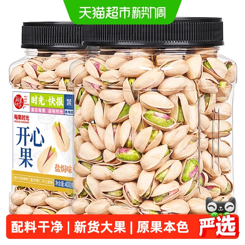每果时光开心果果仁饱满新鲜爽脆