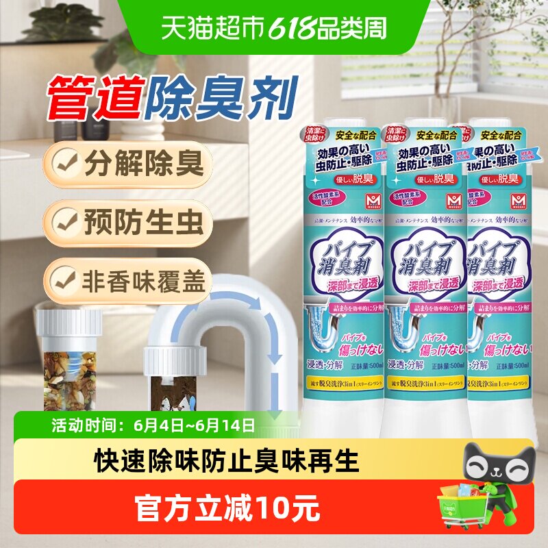 下水道反味除臭剂管道除异味卫生间去味防臭厕所洗手地漏除味神器