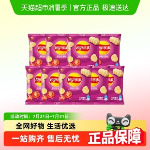 包郵 樂(lè)事薯片番茄味辦公室休閑膨化看劇零食12g 9包 單品