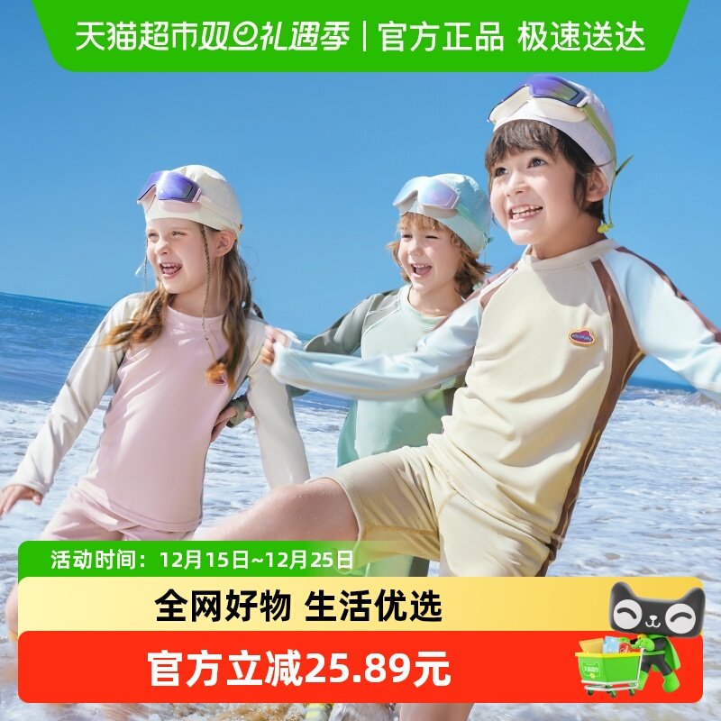 KK树男童女孩分体长袖儿童泳衣